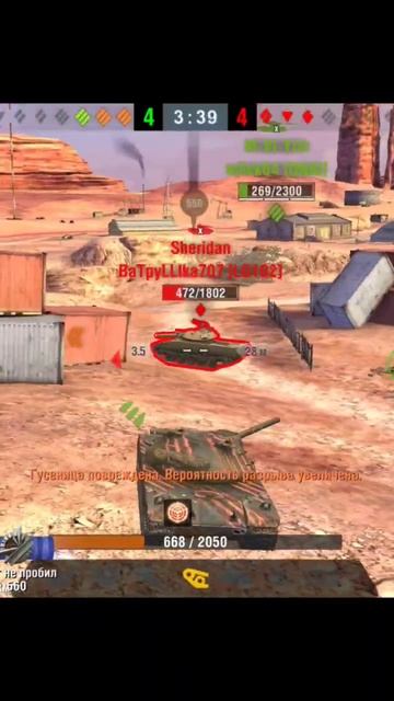 Крутой и Комфортный Прем #shorts #tanksblitz #blitz #wotblitz #блиц #вотблиц #dart_wertigo смотреть онлайн