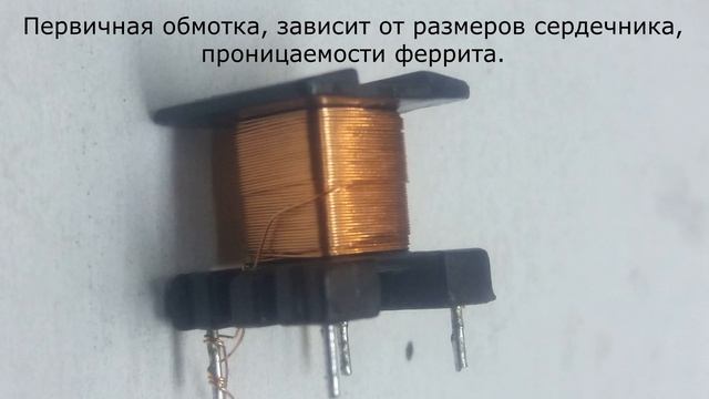 Проходной выключатель на триггере из двух транзисторов. смотреть онлайн