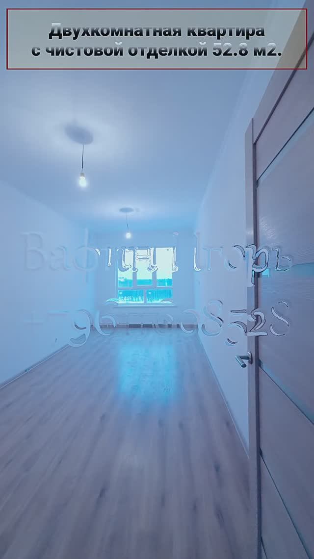 Обзор двухкомнатной квартиры с полной чистовой отделкой площадью 52.8 м2.
Дом сдан. смотреть онлайн