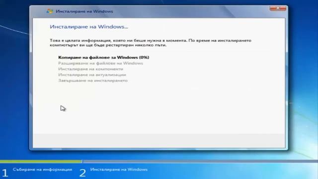 най подробно инсталиране на windows 7 (1 част) смотреть онлайн