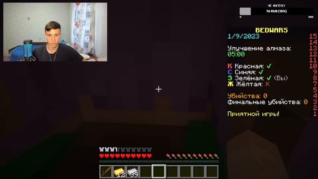 Стрим КАКАО с НОВОЙ КАМЕРОЙ *Играем в BEDWARS* смотреть онлайн