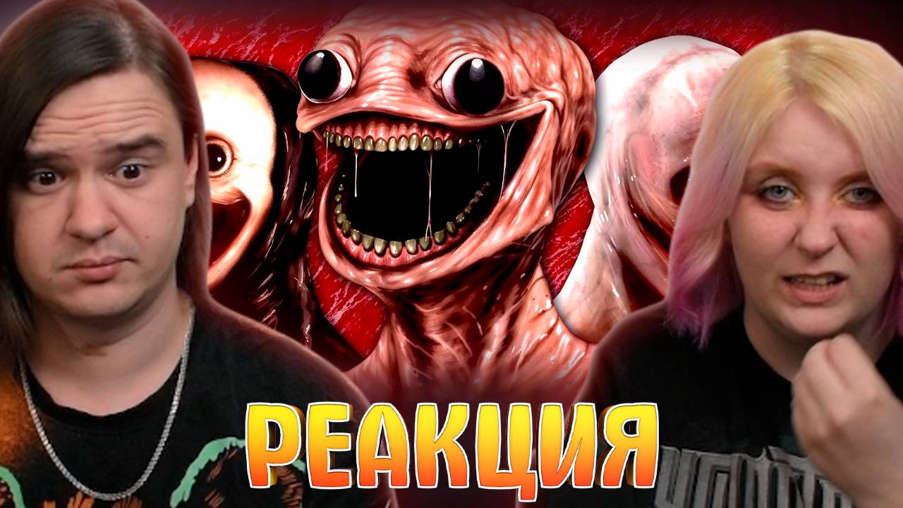 Реакция на ЖИВОЕ МЯСО Не УСПОКАИВАЕТСЯ! — Аналоговый ХОРРОР "VITA CARNIS" смотреть онлайн