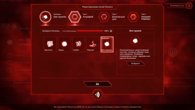 Plague Inc Evolved Совершенствование Идеальной Тактики Топ 60 смотреть онлайн
