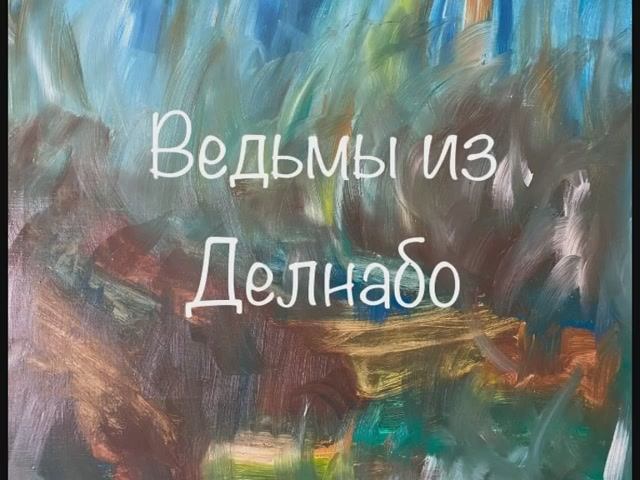 Шотландские легенды. смотреть онлайн