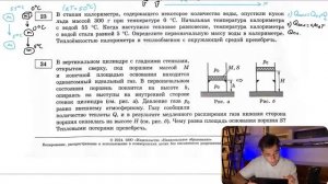 В стакан калориметра, содержащего некоторое количество воды, опустили кусок льда массой 300 г - №