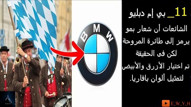 هل تعلم لماذا صممت اللوجوهات التى تراها يومياً بهذا الشكل؟؟||اعرف اسرار تصميم أشهر شعارات الماركات смотреть онлайн