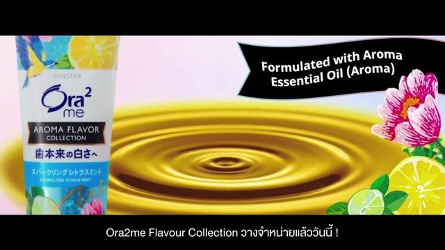 Ora2 me - Aroma Flavor Collection! смотреть онлайн