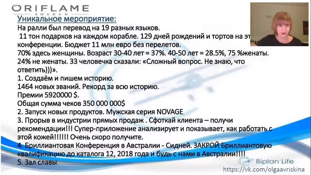 Лайнер для ВАС! Мотивация Аврискина Ольга смотреть онлайн