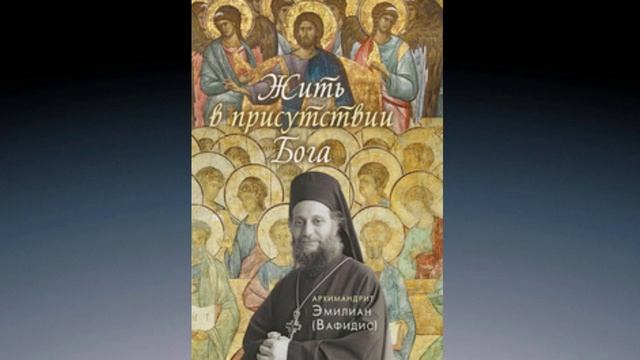 4.13 Духовная радость и мир. смотреть онлайн