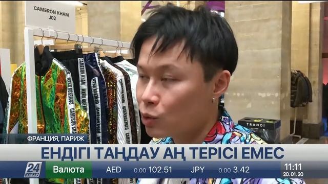 Сәнгерлер аң терісін қолданудан жаппай бас тартуда смотреть онлайн