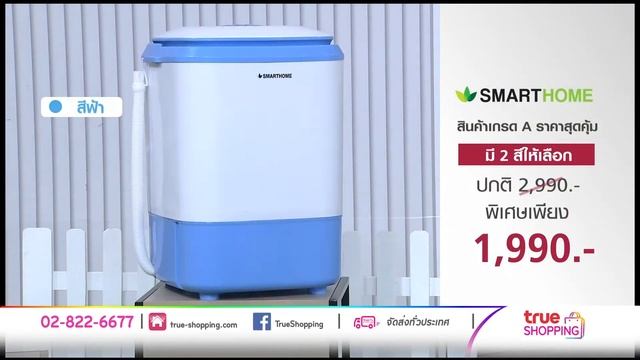 【Full Version】Smart Home Mini Washing Machine เครื่องซักผ้าขนาดเล็ก 4 kg. смотреть онлайн