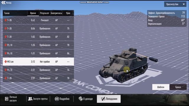 tank company , Новый год по китайски новая арта и прочее смотреть онлайн