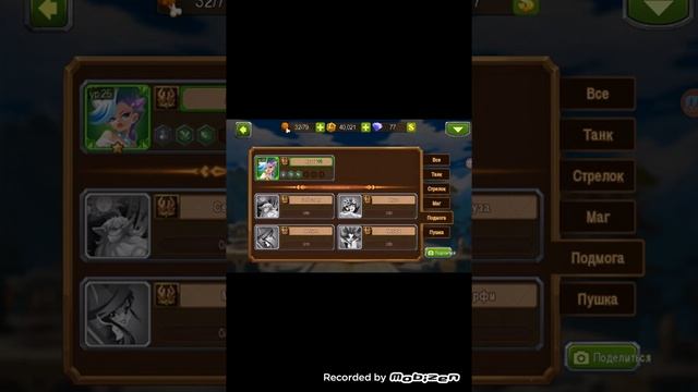 Мои герои в игре Magic Rush Heroes смотреть онлайн