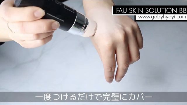 FAU SKIN SOLUTION B.B смотреть онлайн