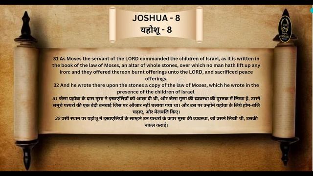 JOSHUA - 8-9 || Hunger For God :-Day-112 || THE ISRAELITES DEFEAT AI ||#apostleabhishekmittal смотреть онлайн