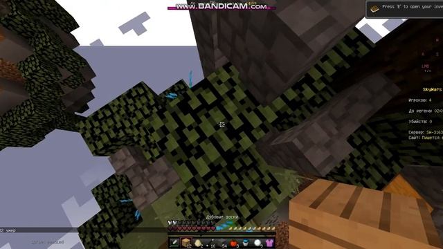 Пожизненное 2-е место | MINECRAFT SKY-WARS смотреть онлайн