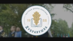 8 возможностей, которые даёт обучение в школе-пансионе «Дубравушка»