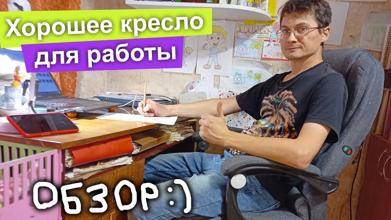 Кресло компьютерное для начальника с массажем - ОБЗОР