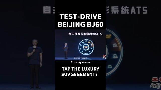 #shorts BEIJING BJ60 Test-Drive: The Everyday Off-roader?