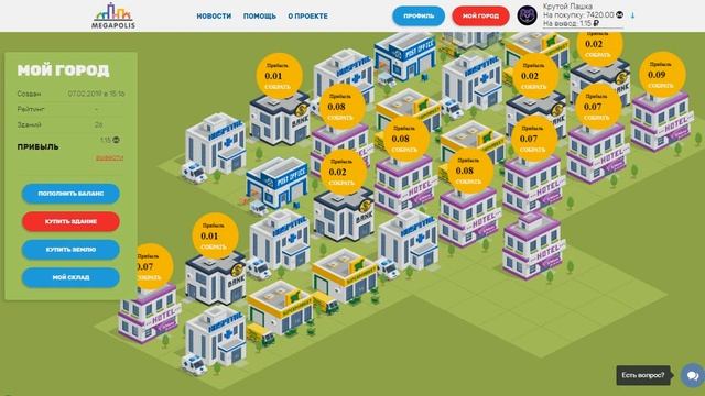 Megapolis - построй свой город и зарабатывай реальные деньги! смотреть онлайн