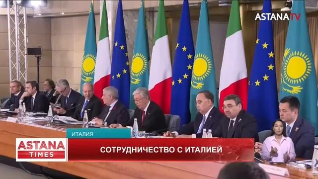 Визит Токаева в Италию: подписаны меморандумы в области энергетики, инвестиций и промышленности смотреть онлайн