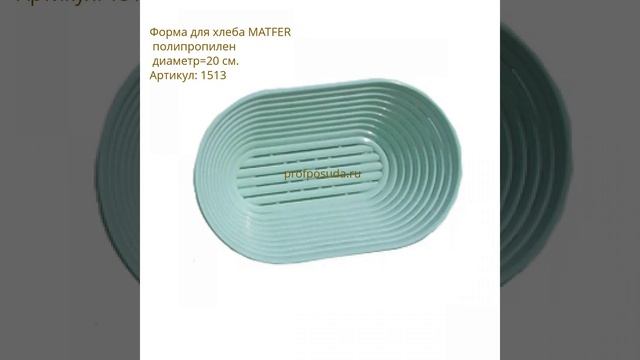 Формы для хлеба смотреть онлайн