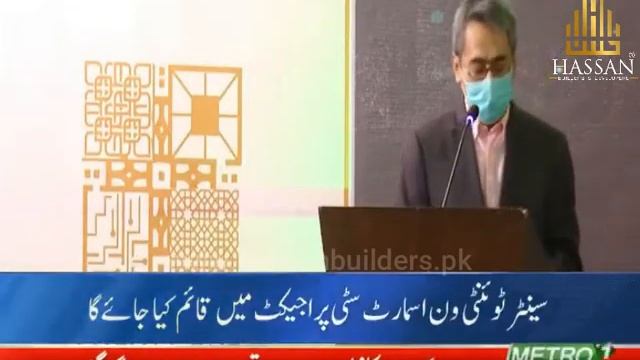 Establishment of Pakistan Food Nutrition Research Center at Twenty One Smart City | Hassan Builders смотреть онлайн