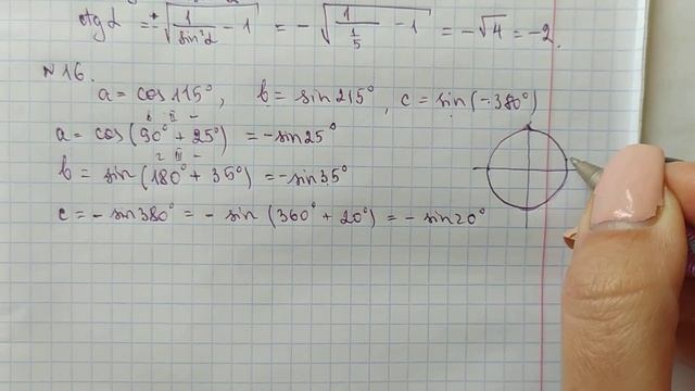 Тригонометричні вирази смотреть онлайн
