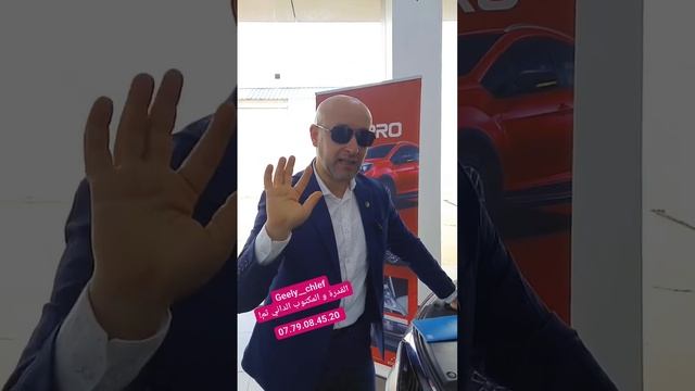 القدرة و المكتوب و القدرة ثم ( جيلي شلف Geely chlef) смотреть онлайн