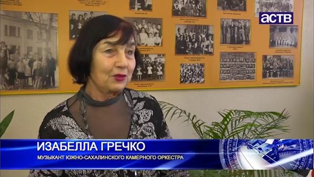 Южно-Сахалинск готовится к выступлению оркестра Гленна Миллера смотреть онлайн