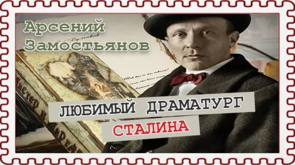 Булгаков показал безыдейность Белого движения (Арсений Замостьянов) смотреть онлайн