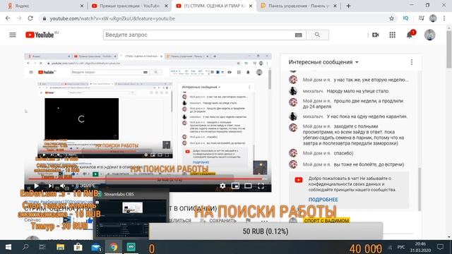 Стрим/оценка/пиар #18 смотреть онлайн