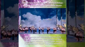 Фрагмент выпуска 09.05.2022 «Фронтовые письма» Непоседы