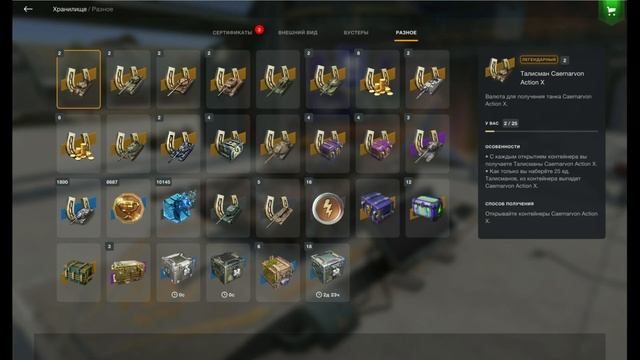 Открываю контейнеры за трансляции.. | Tanks Blitz Lesta смотреть онлайн