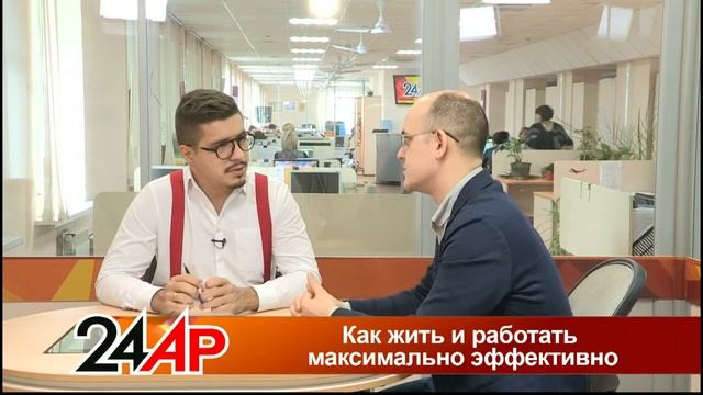Как жить и работать максимально эффективно смотреть онлайн