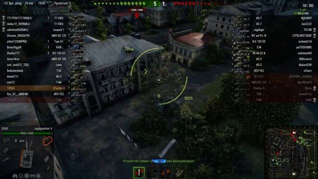 Wot(Яг пантера 2)без одного урона смотреть онлайн