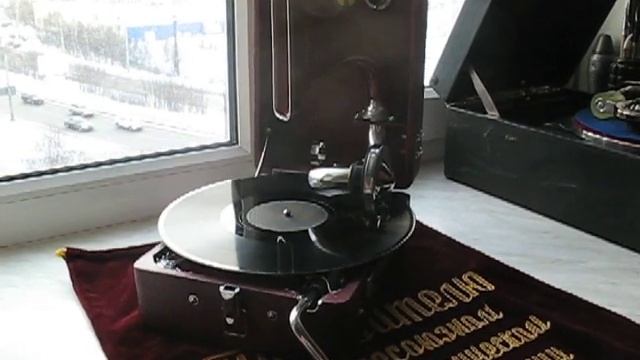 Патефон СП-1. Л. Утесов "Песенка шофера". смотреть онлайн