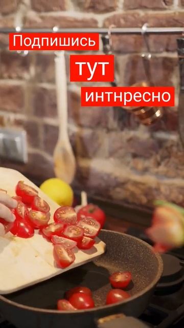 жареные помидоры смотреть онлайн
