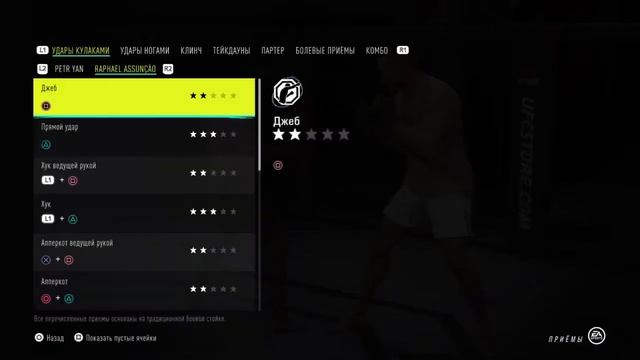 UFC 5 как перейти в партер, UFC 5 гайд смотреть онлайн