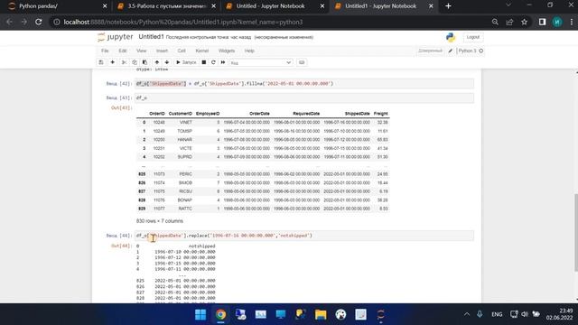 23. Замена значений | Pandas | Python смотреть онлайн