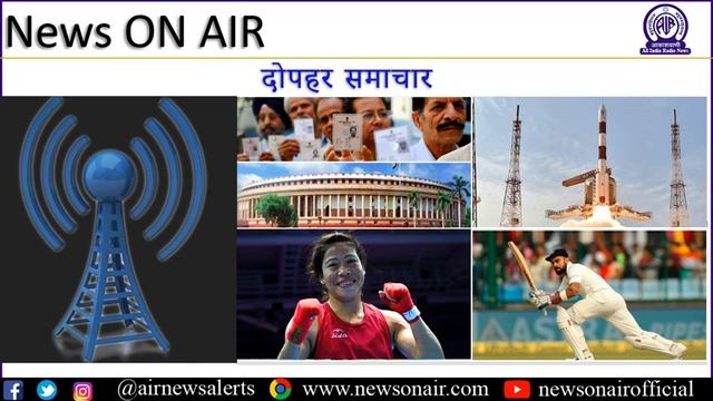Dopahar Samachar-30-01-2020 смотреть онлайн