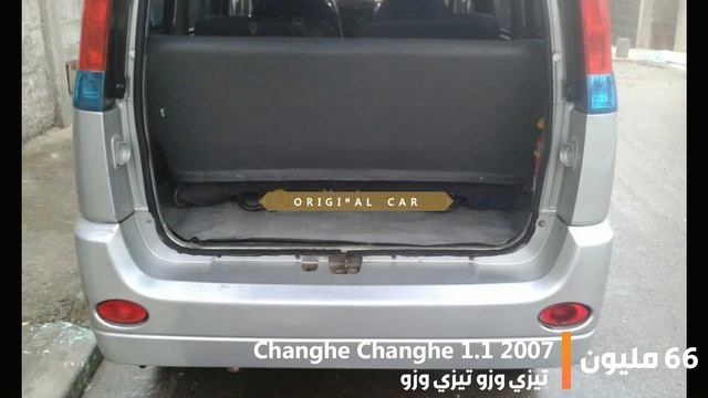 سوق السيارات 12 أفريل 2020 مع أرقام الهواتف ☢ Changhe Changhe 1.1 2007 смотреть онлайн