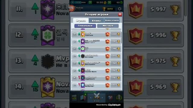 АККАУНТ NUBAS В CLASH ROYALE ДОБРАЛСЯ ДО 10 АРЕНЫ+ДЕКА смотреть онлайн