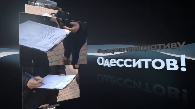 Одесса за Порто-Франко! 28.02.2015 смотреть онлайн