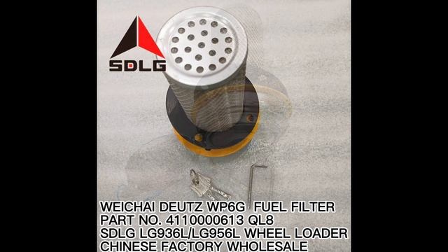 SDLG FUEL FILTER CAP 4110000613 4120000452 QL8 800101386 803164230 LG936/LG956L/L956F WHEEL LOADER смотреть онлайн