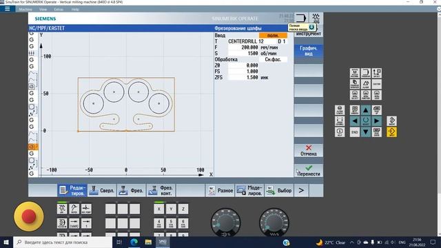 Программа Cnc Siemens кастет Shopmill
