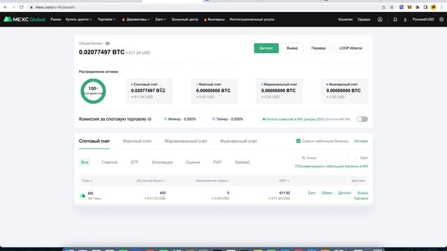 🔥Обзор биржи MEXC GLOBAL🚀Платформа для торговли криптовалютами | Как купить криптовалюту? ⚡️
