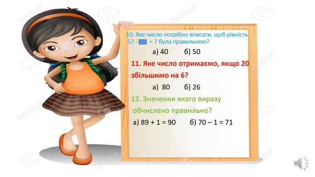 Математика- тести. Нумерація чисел у межах 100. Онлайн урок. Дистанційне навчання. Нуш. смотреть онлайн