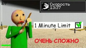 Новые ЧЕЛЛЕНДЖИ в БАЛДИ (часть 2/2) | New CHALLENGES in BALDI (part 2/2)