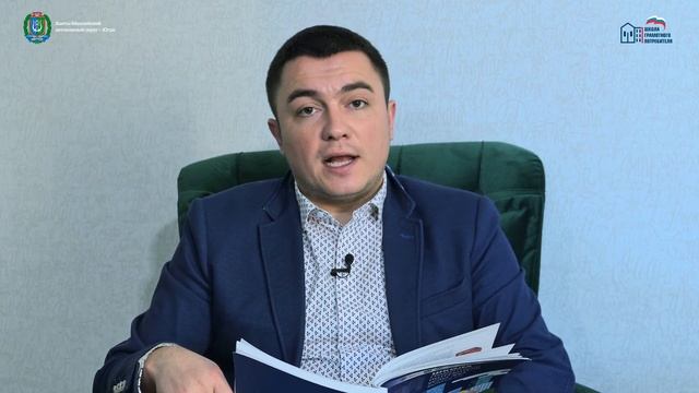 Школа грамотного потребителя услуг ЖКХ. Глава 7 "Учет ресурсов. Экономия бюджета. Меры соцподдержки смотреть онлайн